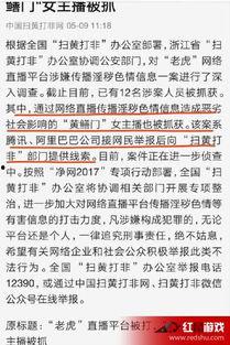 黄鳝门21分钟完整版在线观看,揭秘事件真相与幕后黑幕