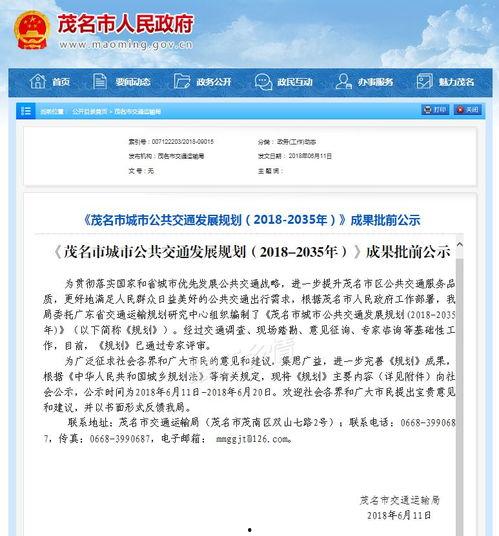 观珠新闻爆料最新消息,揭秘重大事件背后真相